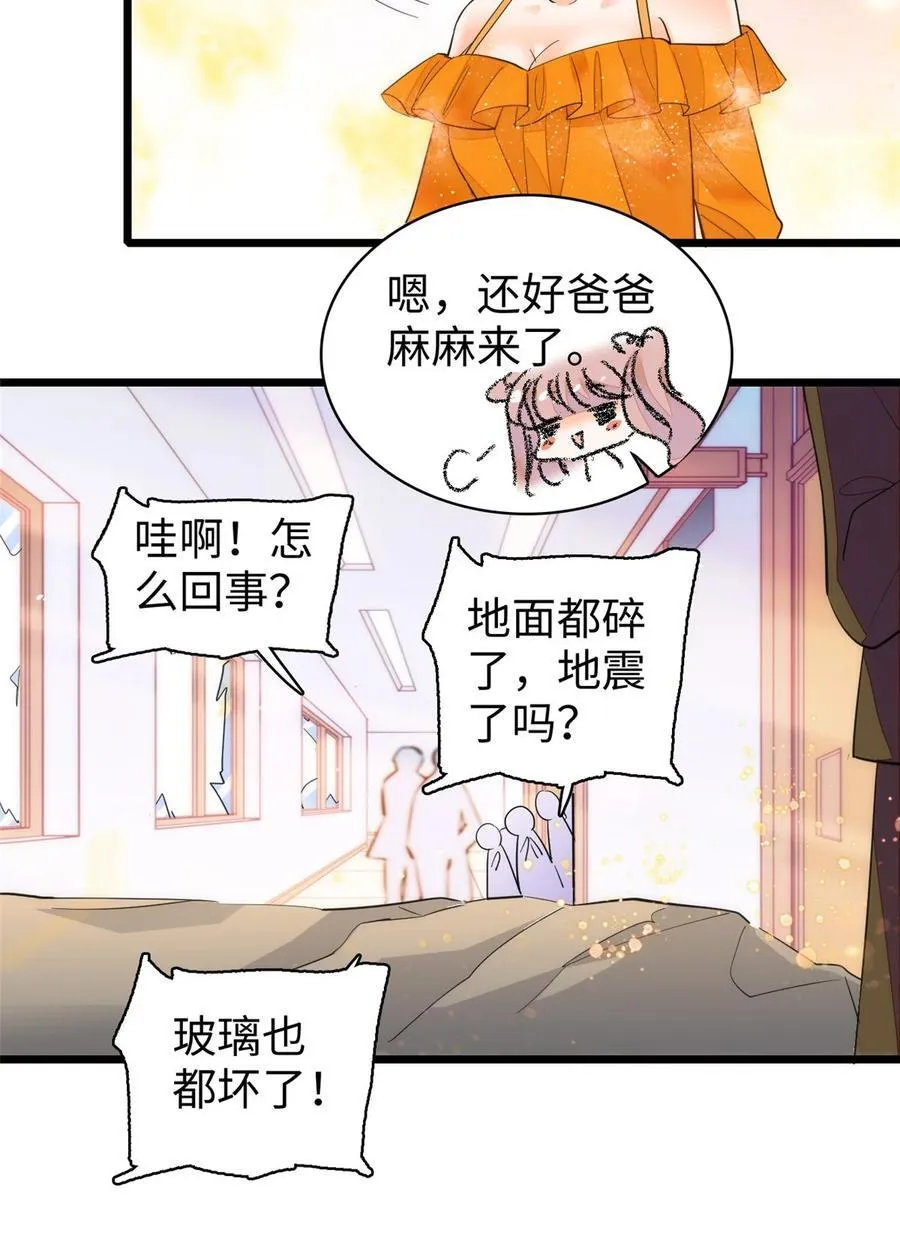 273 我的爸比和麻麻（大结局）49