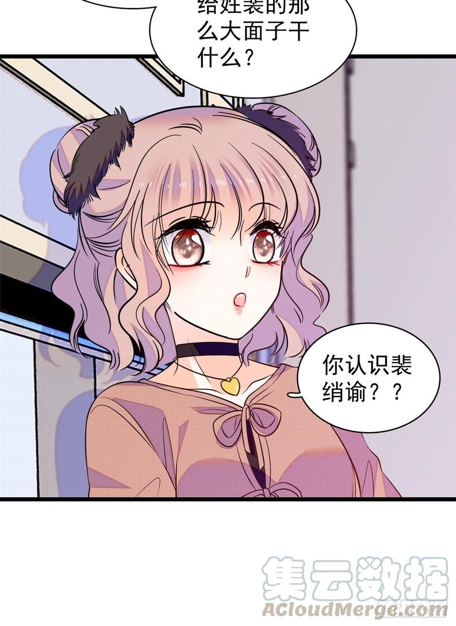 078 和我在一起竟然想别人?52