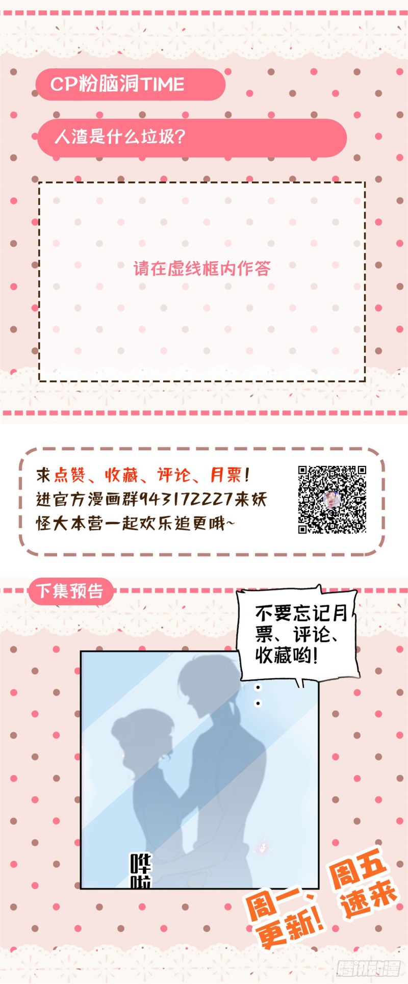 065 我会保护好蔺洲的67