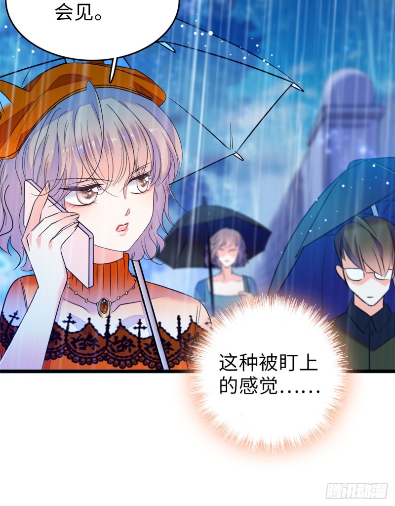 070 被盯上了31