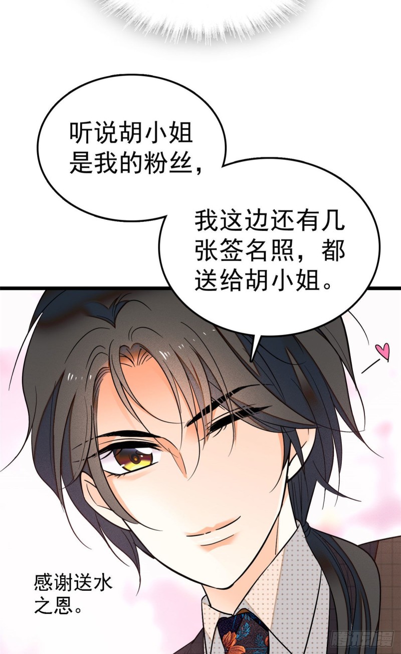 030 护妻狠人蔺影帝8