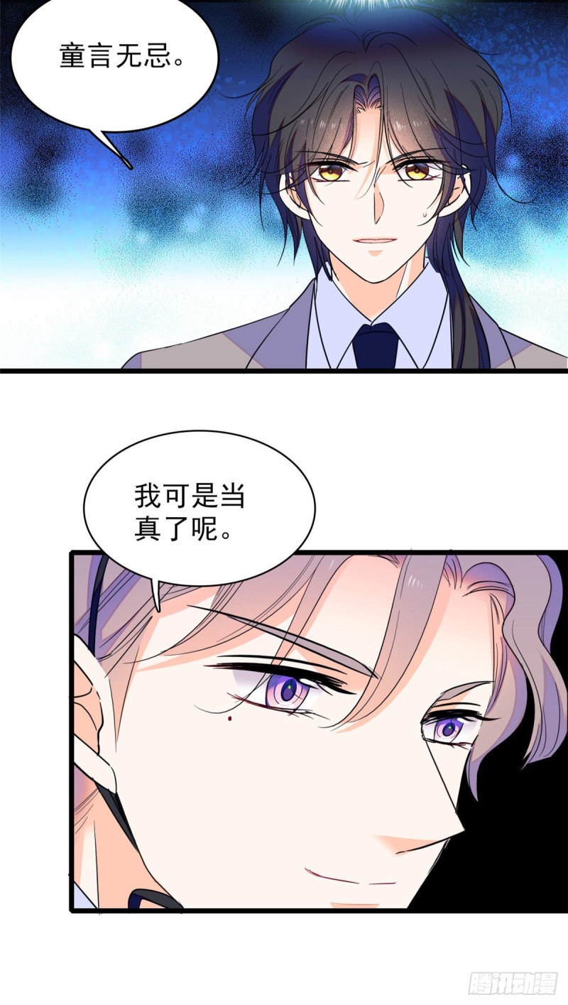 102 蔺洲VS裴绡谕，第二轮32
