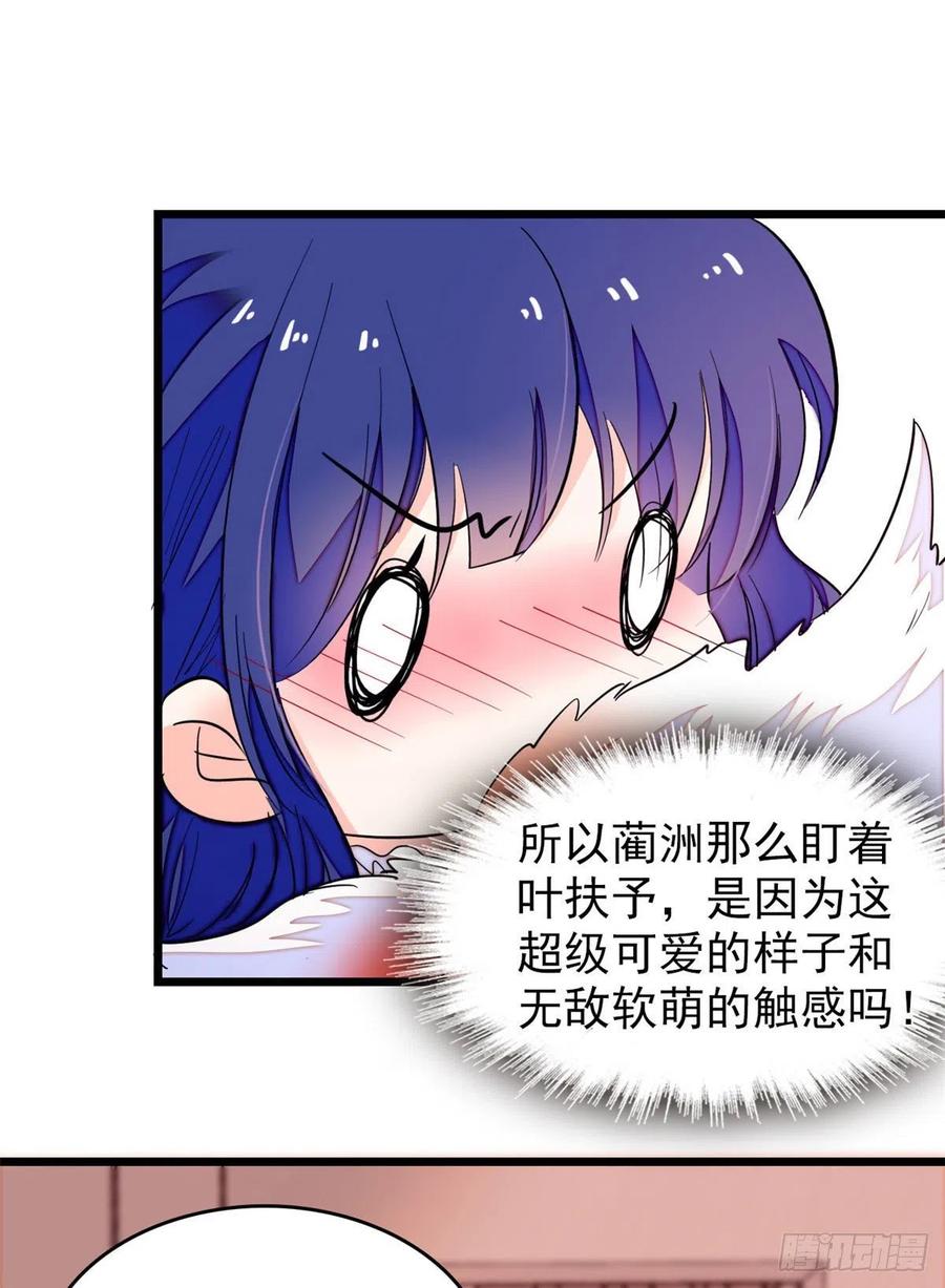 149可是小狐狸实在太可爱了37