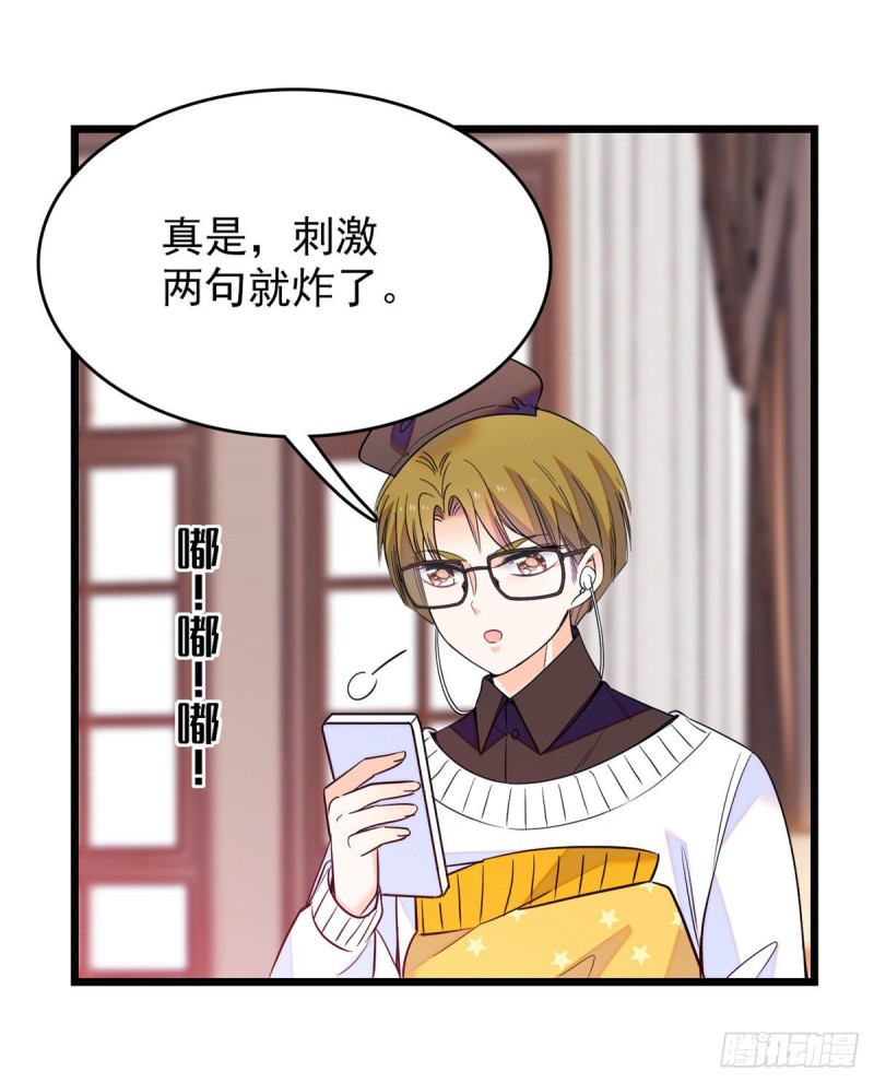 093 这种男人也配拥有爱情？24