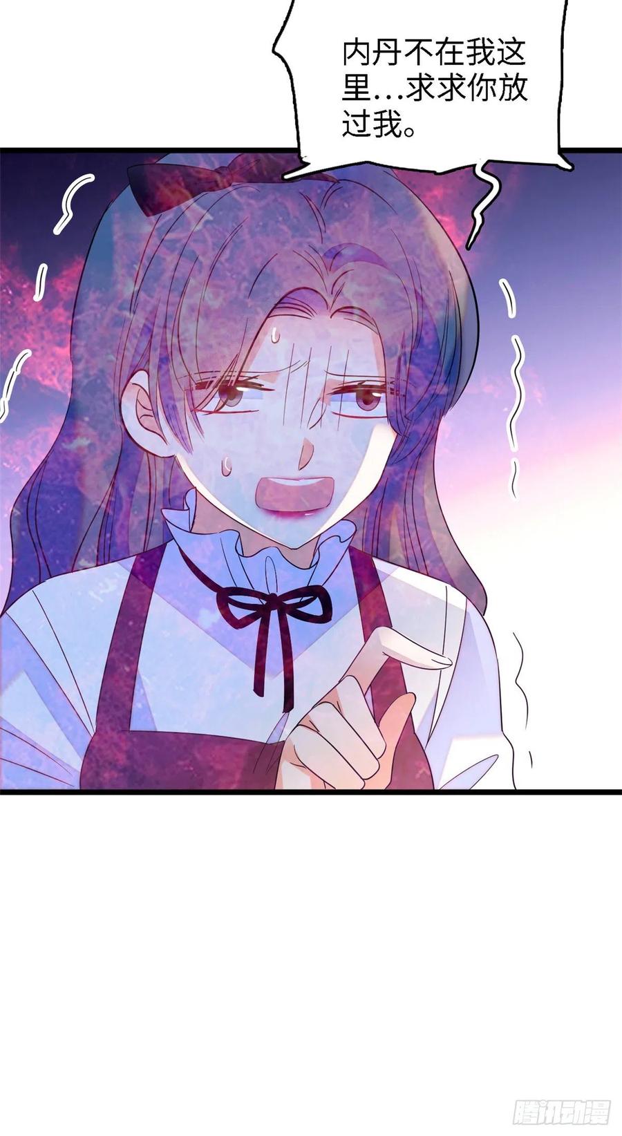 138 竟敢抢我弟弟的内丹？10