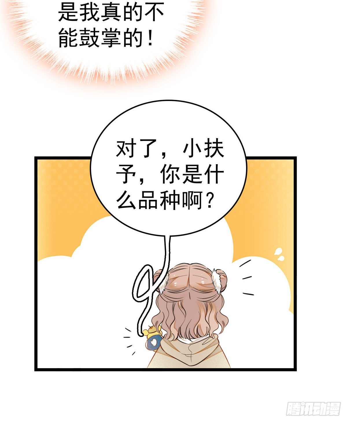 013 快跑，妈粉要来了！20
