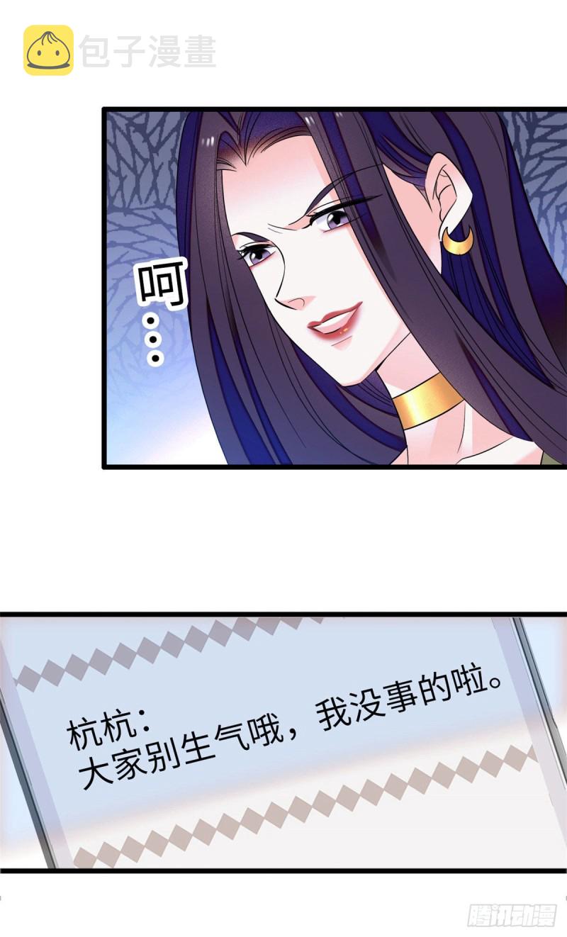061 被老子抱了就害羞了？45