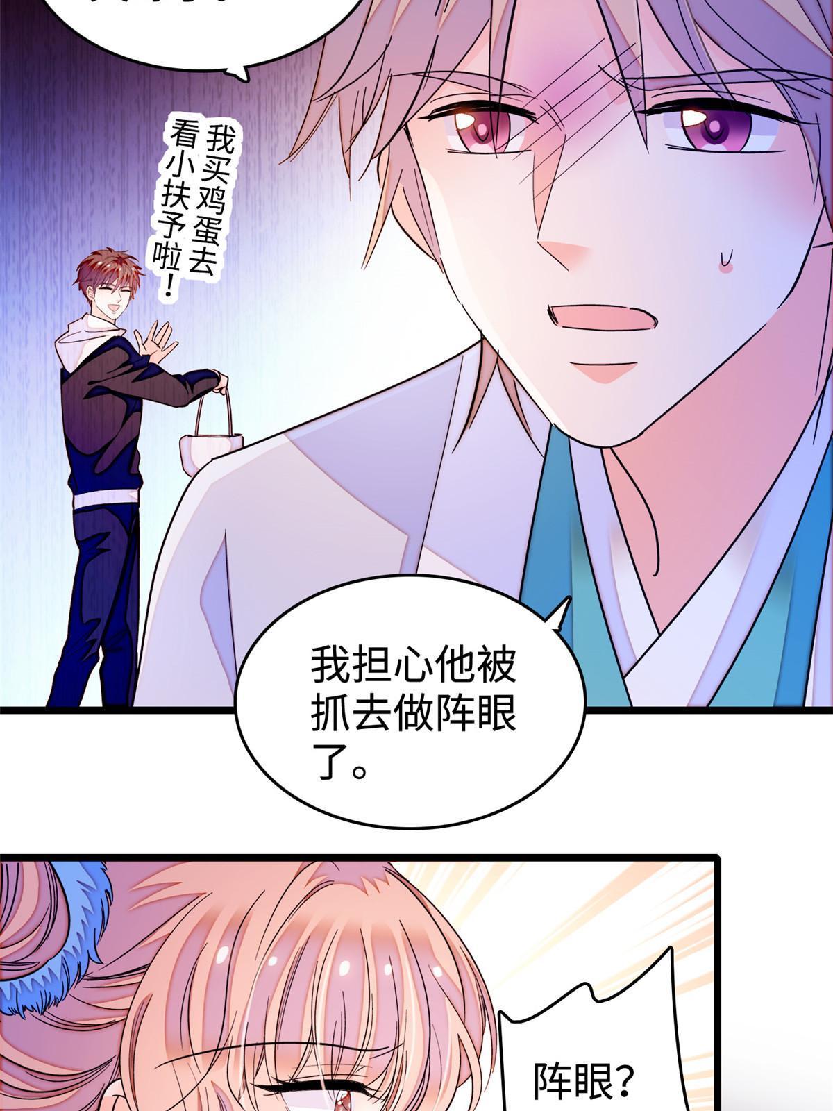 241你这垃圾也配当我长辈？29