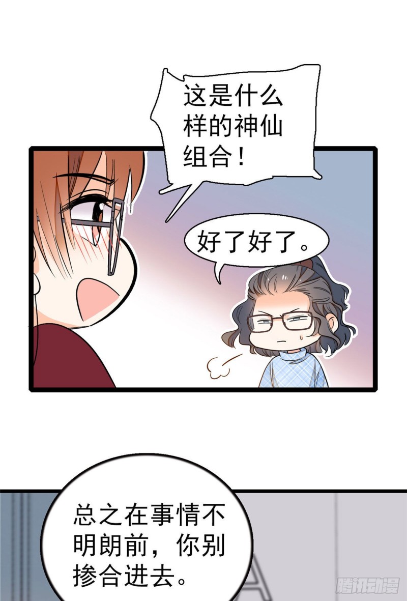026 你们配一脸呀！17