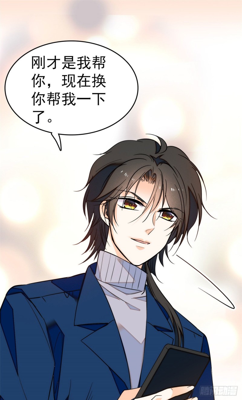 030 护妻狠人蔺影帝37