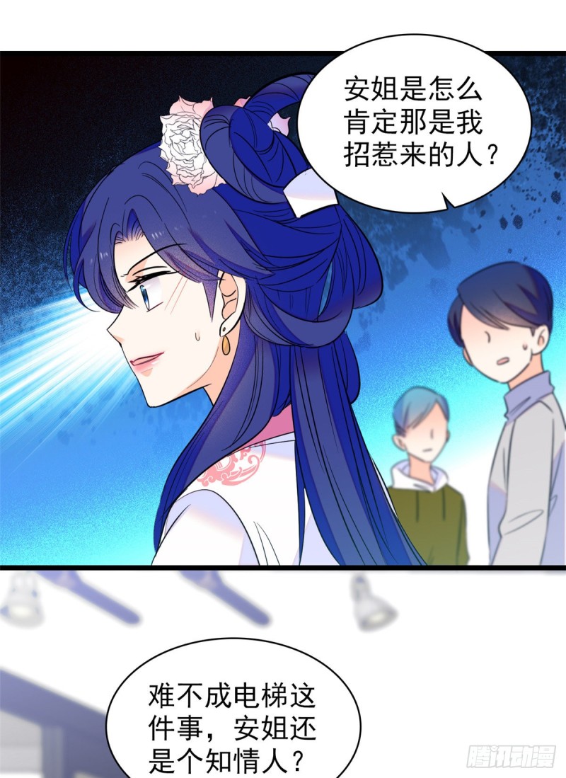 108 要命了，蔺洲傲娇了！8