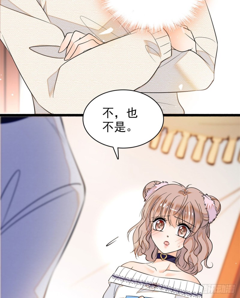 045 我对蔺洲的感觉？7