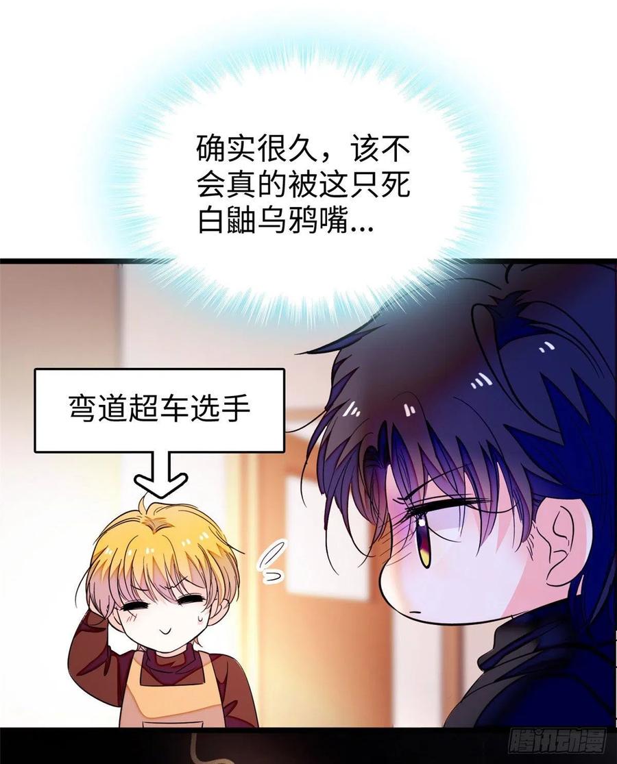 190 我会做个合格的好父亲17