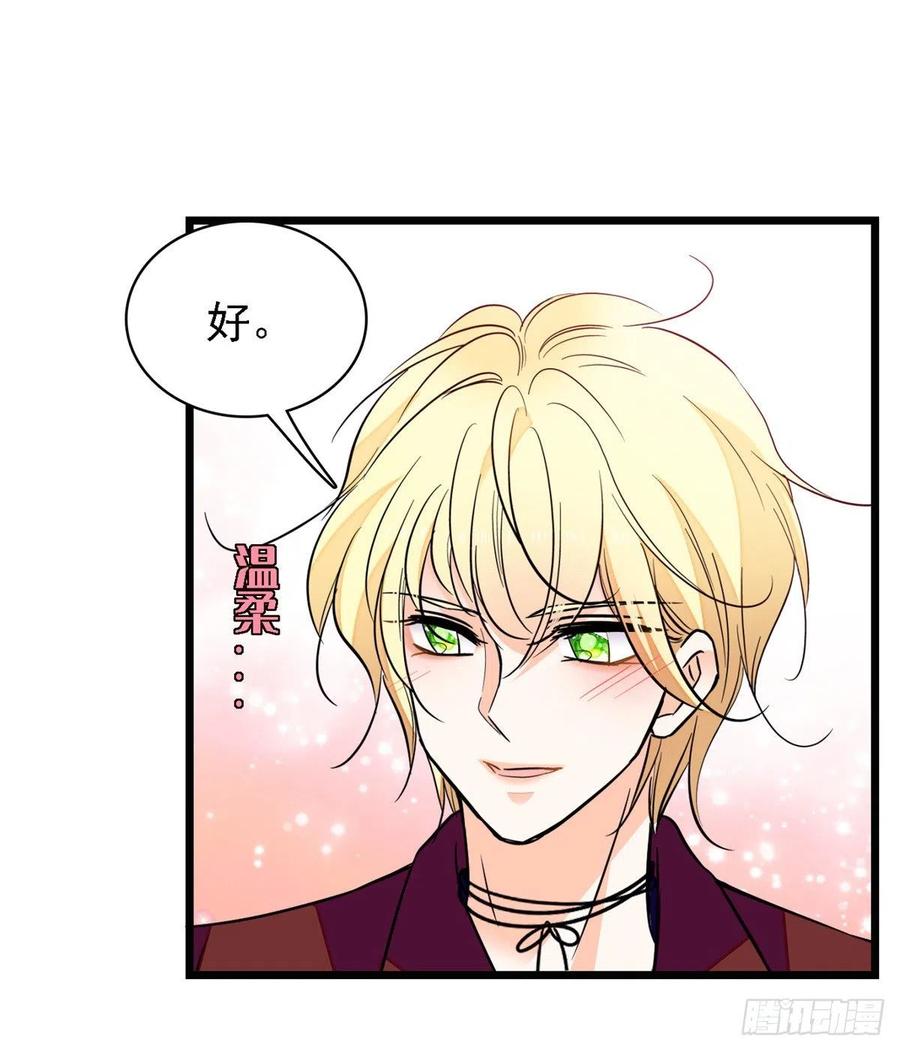 081 小狐狸会欺骗我了30