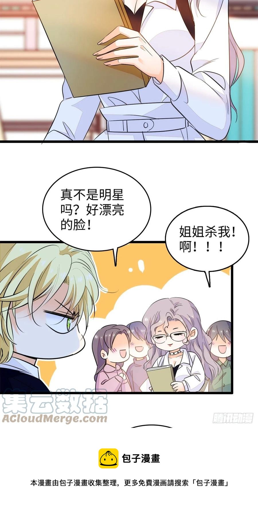 200 白泽下山16