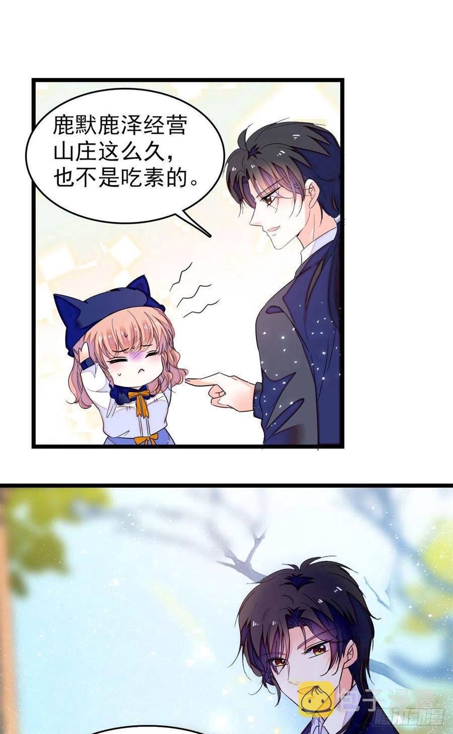 161 可疑的半妖31