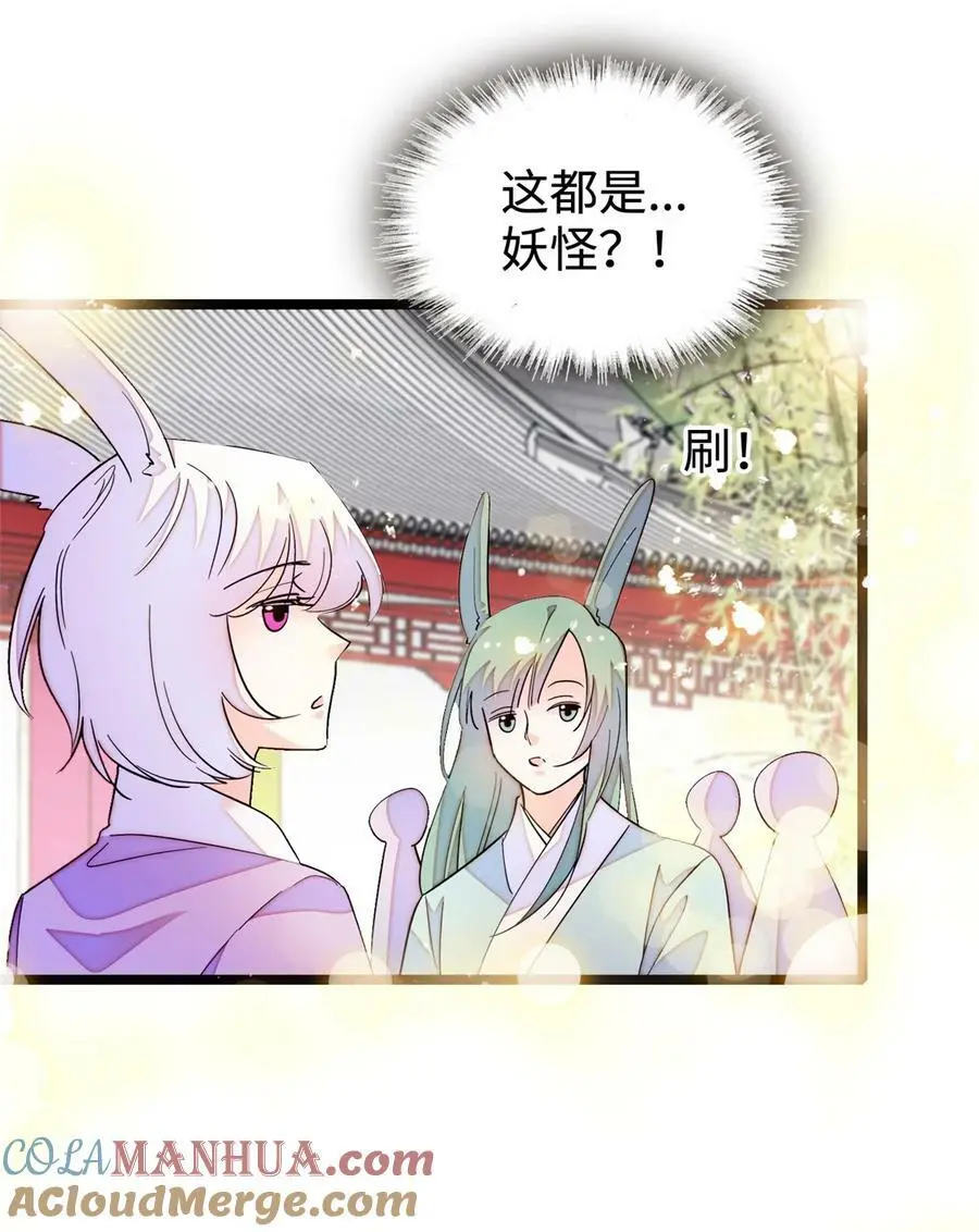 266 怎么是相亲大会？18