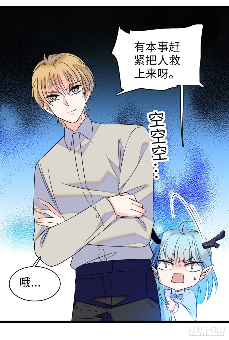 056 和鱼头汤二人世界？！23