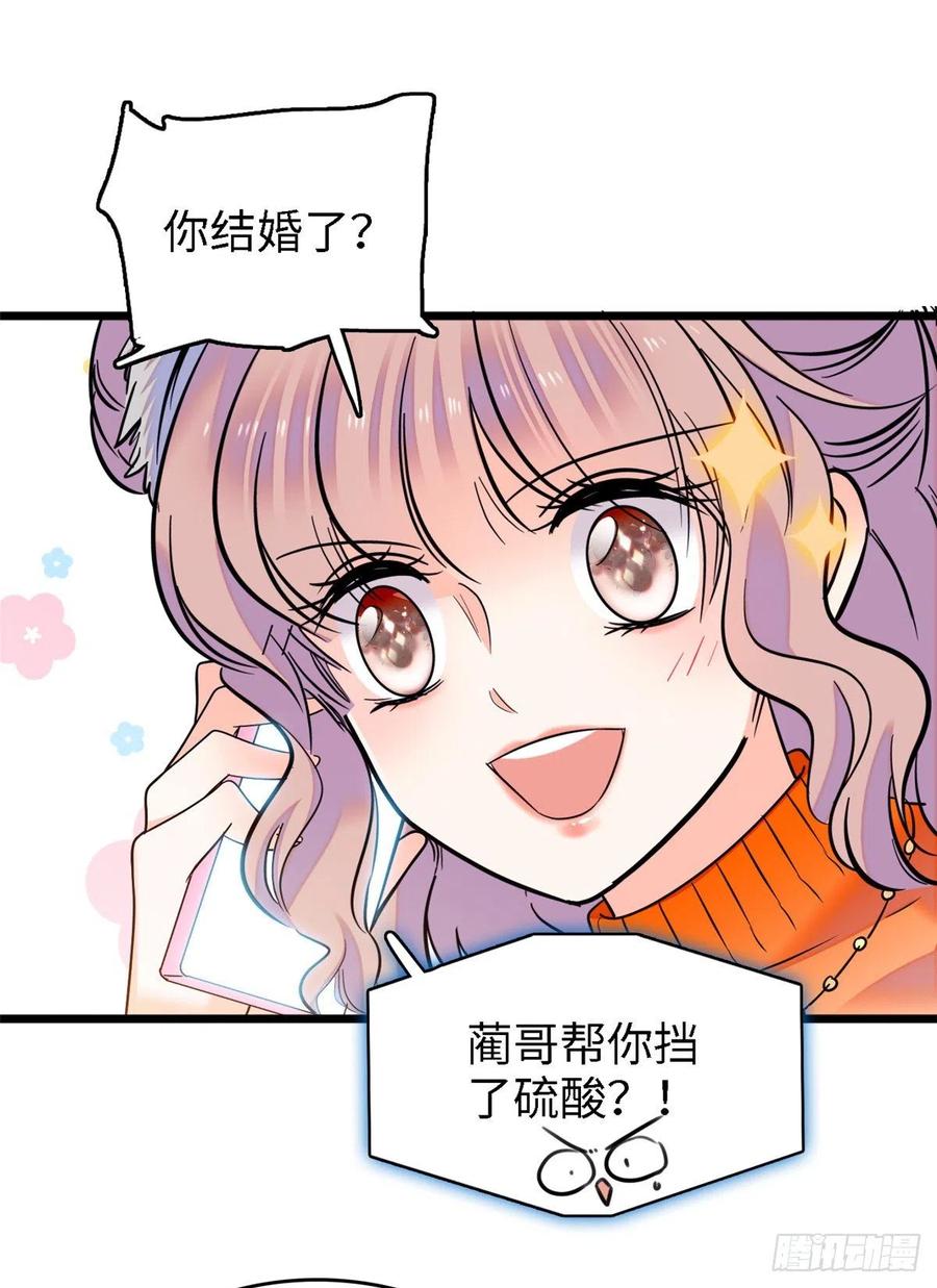 073 我喜欢蔺洲吗？29
