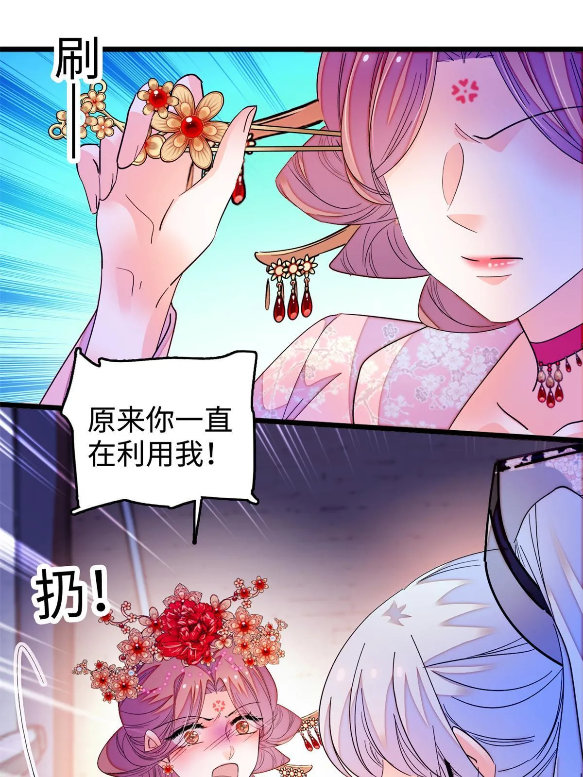 264 追妻路漫漫46