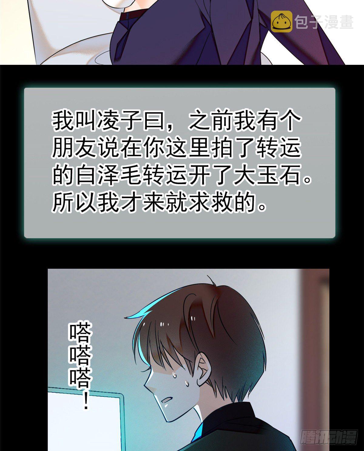 019 你身后面有个东西！34