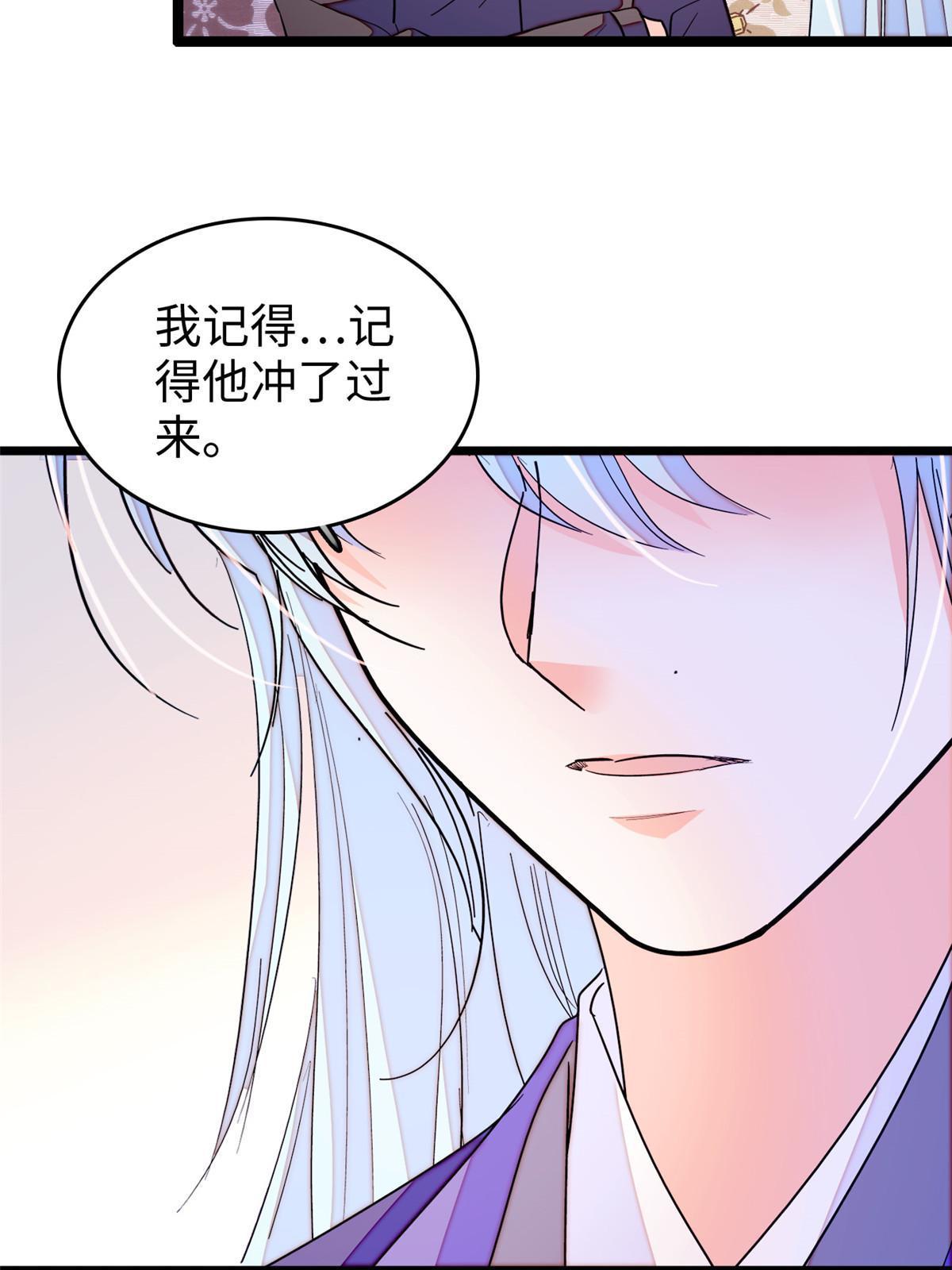 238千年前的孽缘56