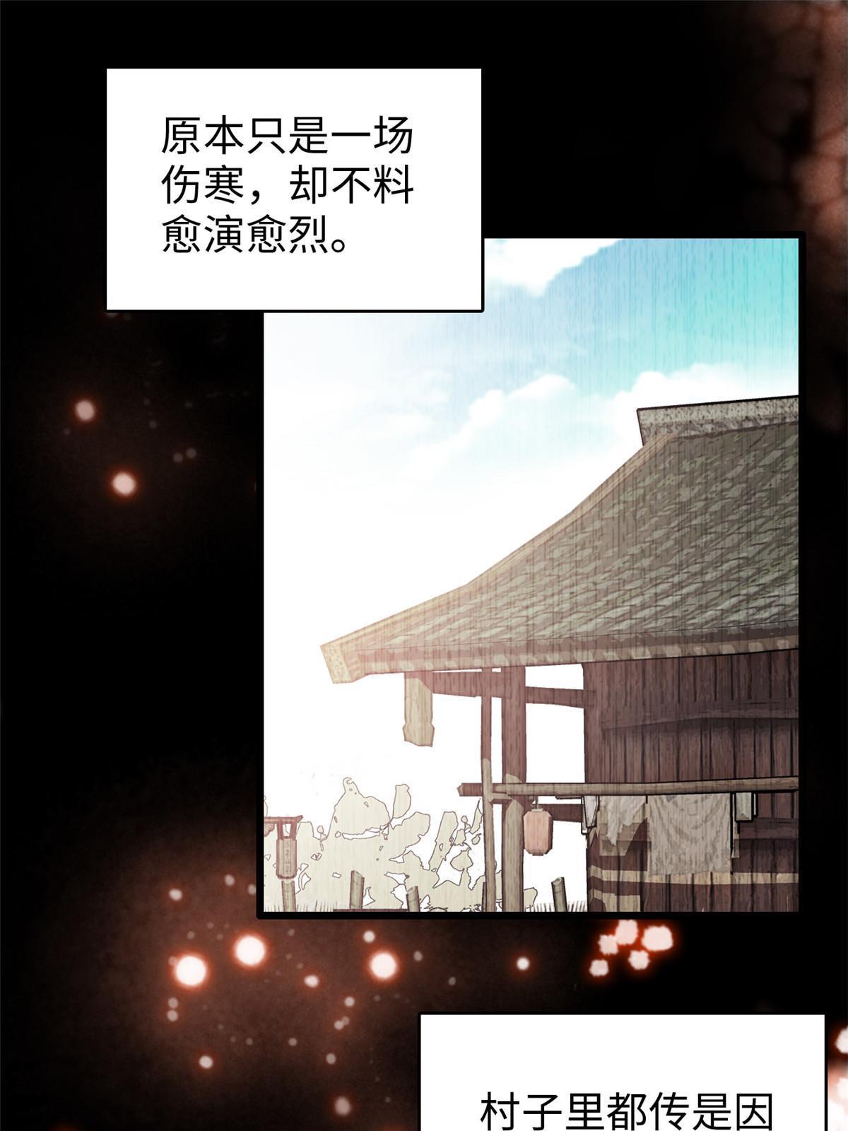 238千年前的孽缘24