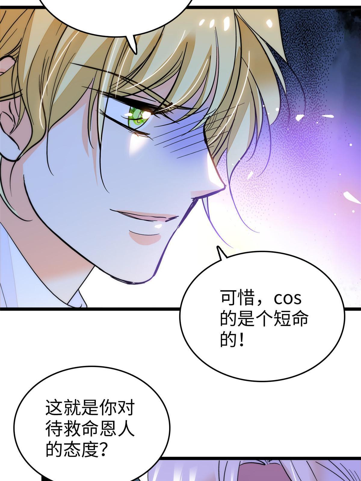245 墨焓的遗愿55