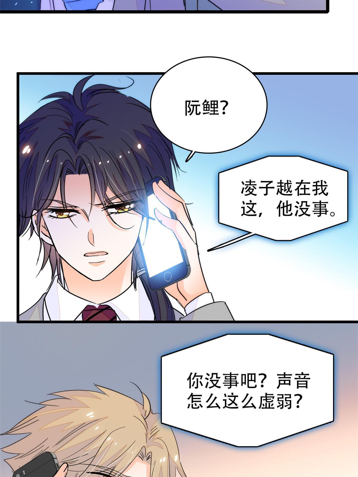 226大家都是妖怪吗？！21