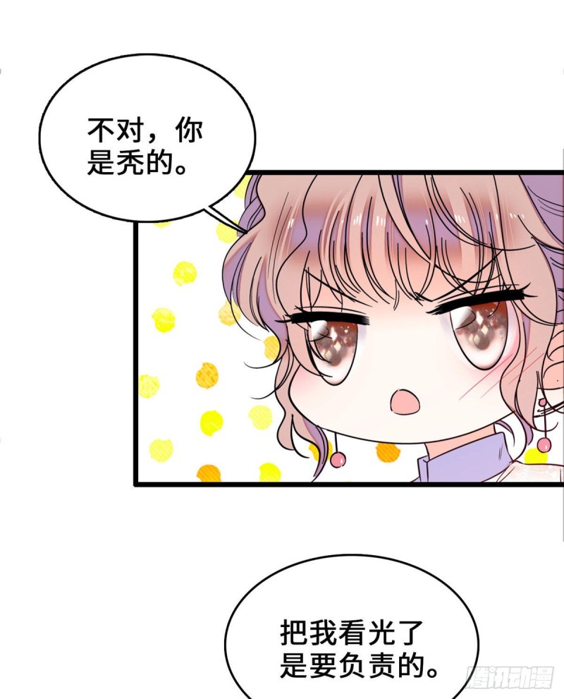 062 我的眼里只有你5