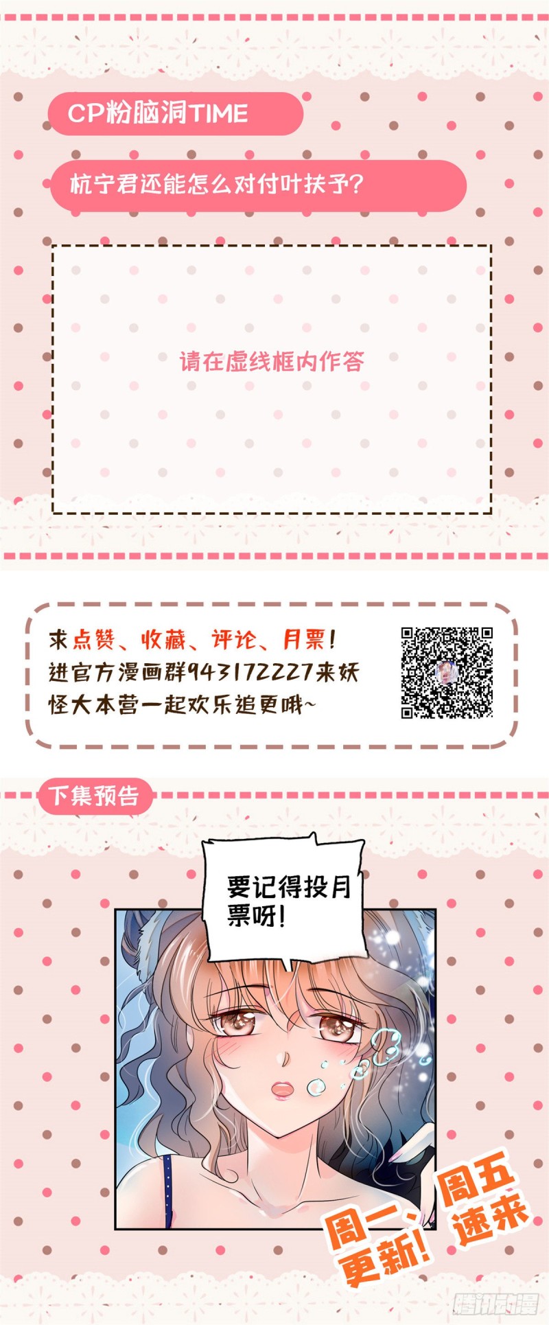 039 我倒要看她能怎么对付我67