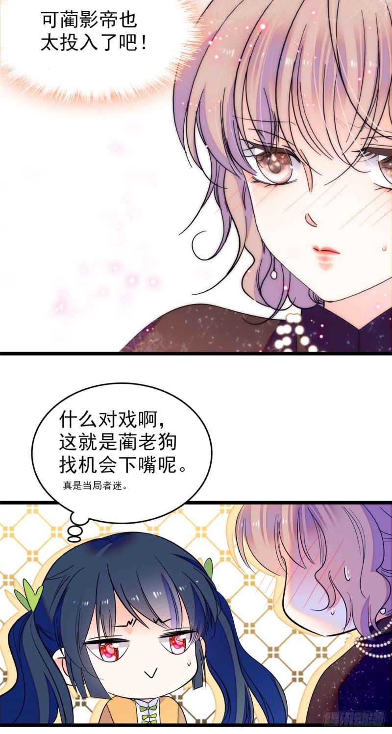 064 小狐狸被泼硫酸？！12