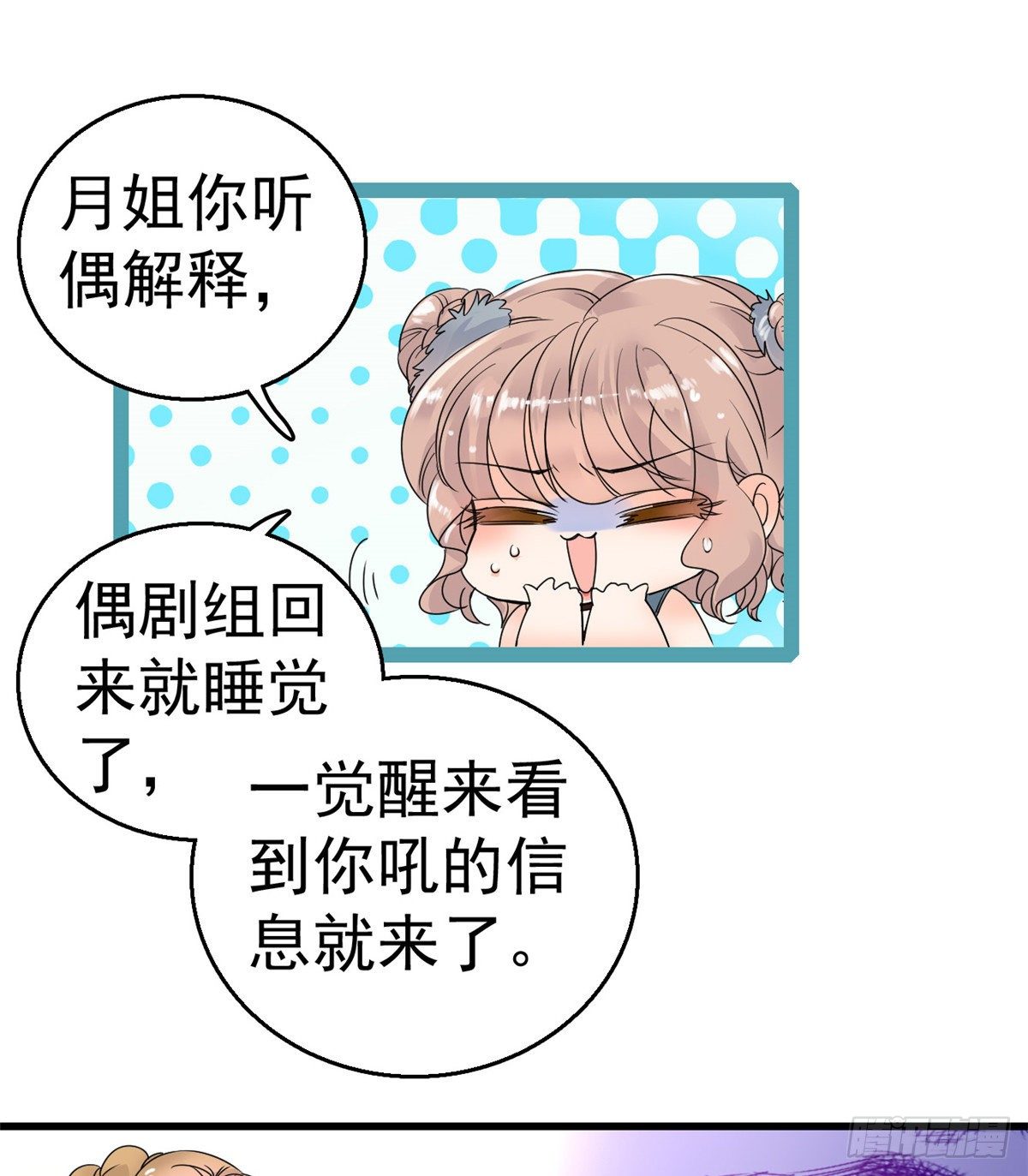 001 我有新老公到货了？！48