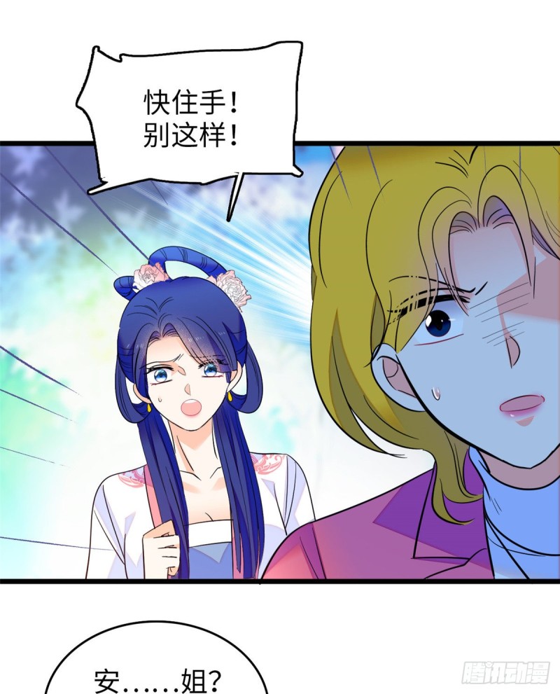 118 哥哥有哪里不一样了……33