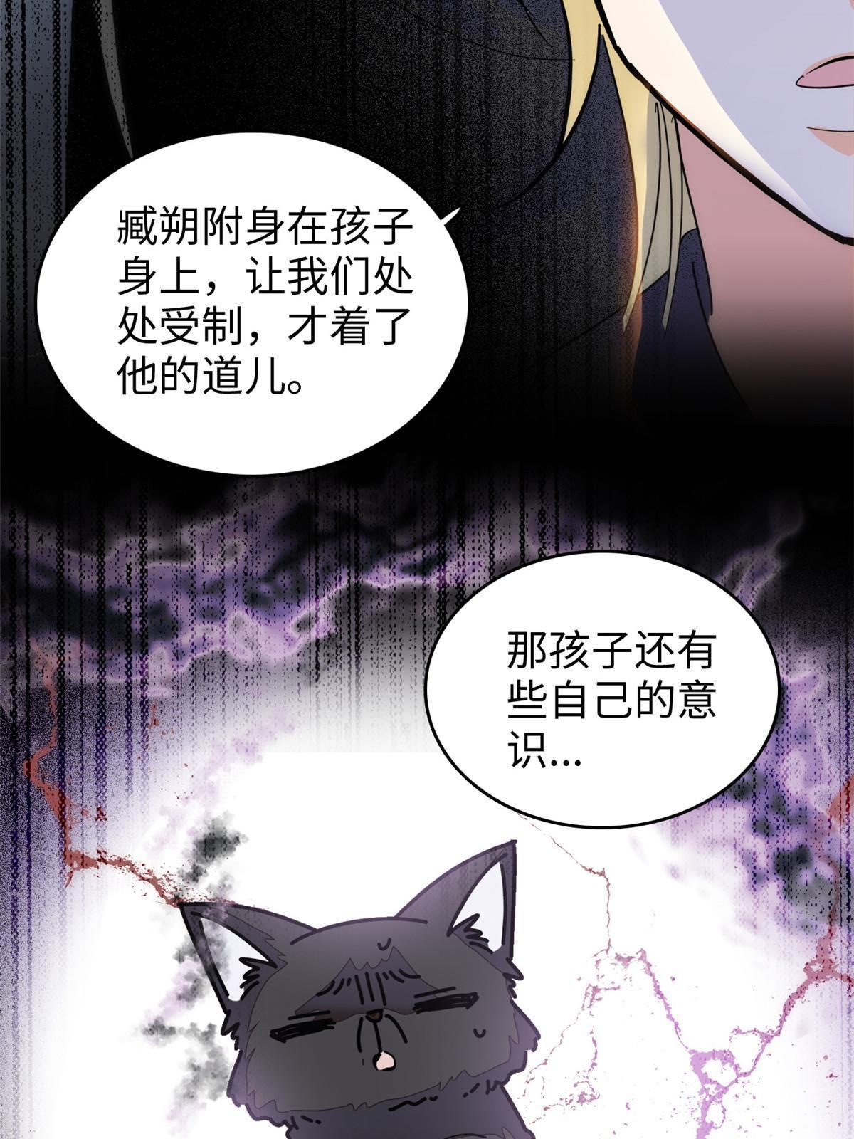237你确定前世记忆是真的？29