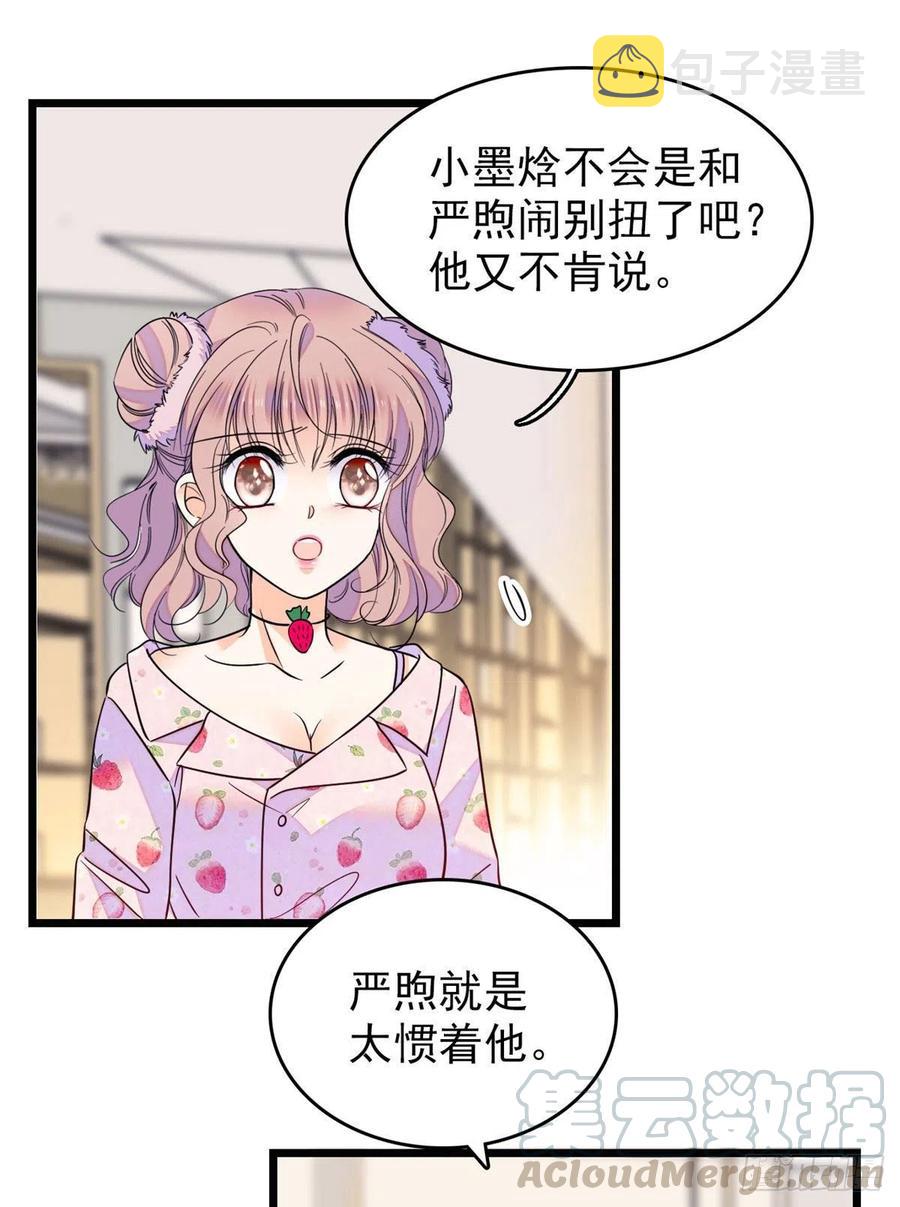 092 蔺洲你被绿了24