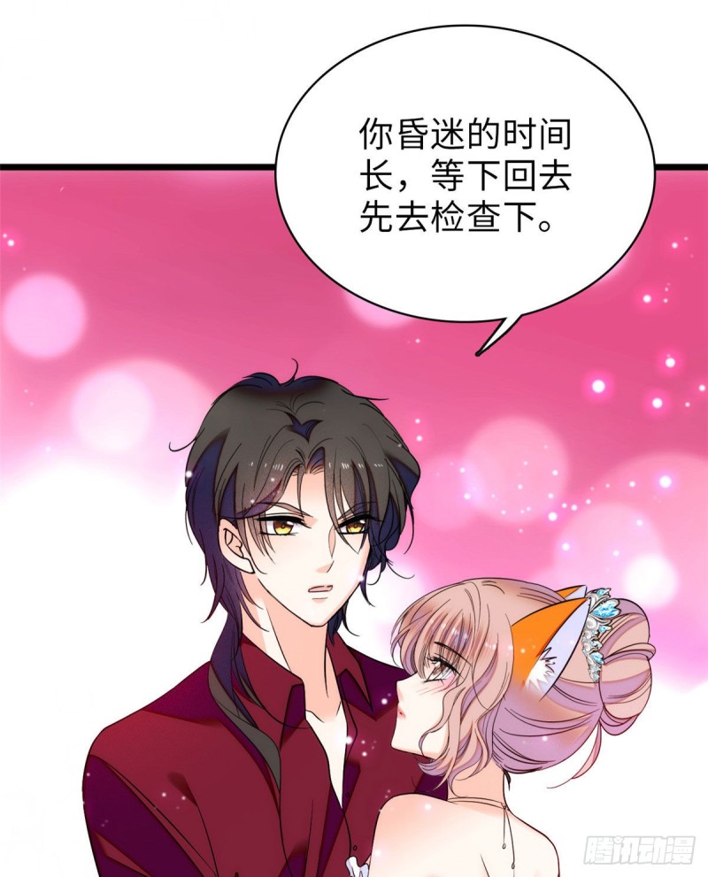 057 都是前任，不配纠缠46