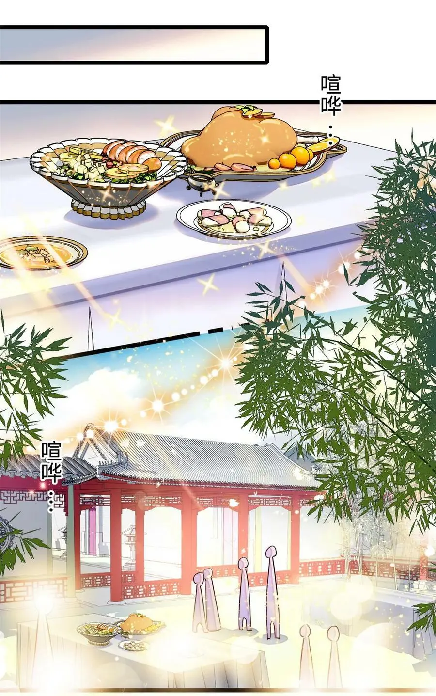 266 怎么是相亲大会？16