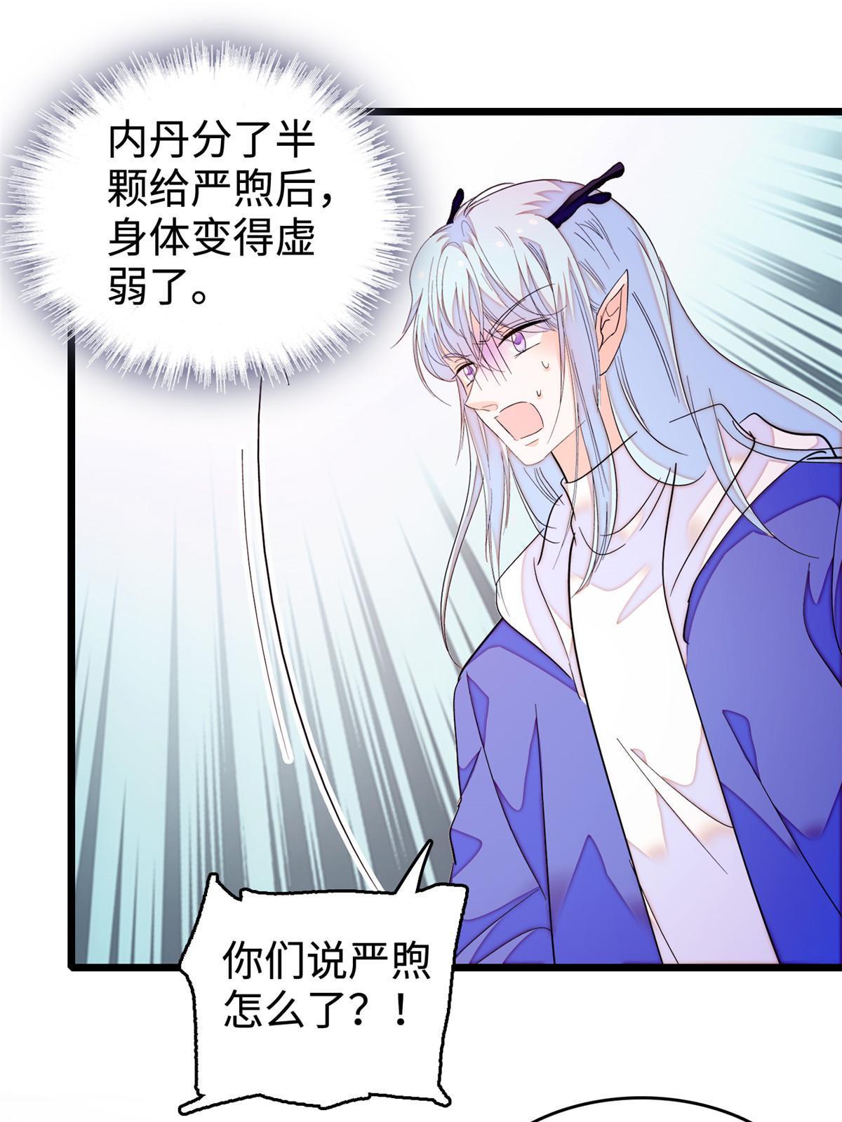241你这垃圾也配当我长辈？16