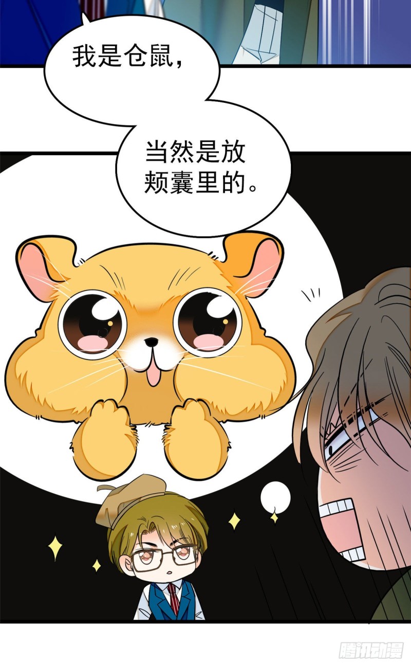 029 老妖怪吃小狐狸55