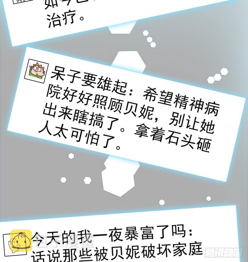 028 你想搞谁？29