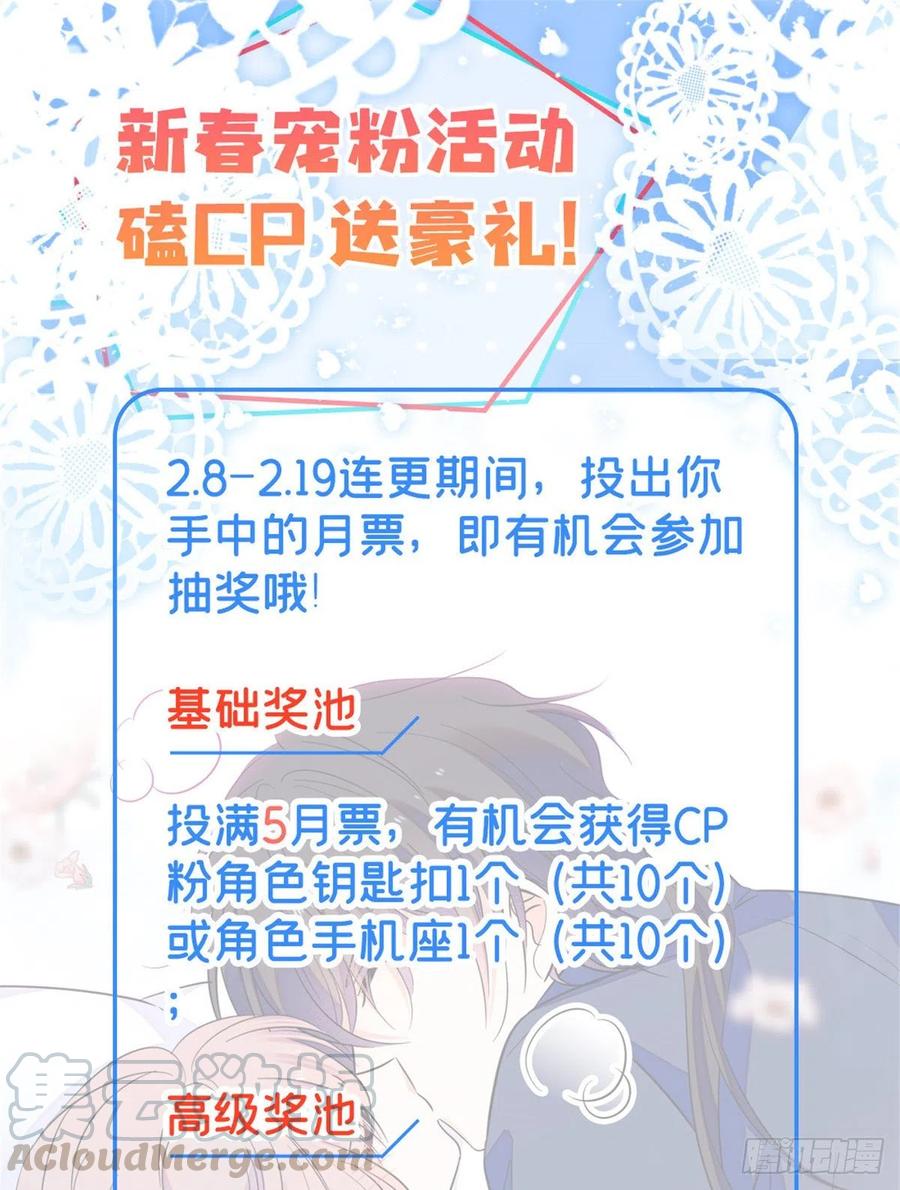 073 我喜欢蔺洲吗？56