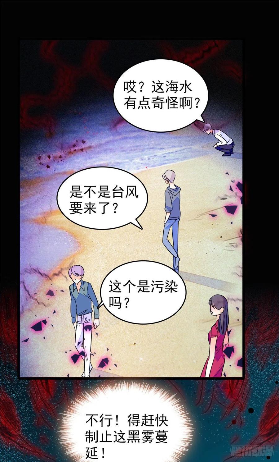 123 叶扶予，变身！22