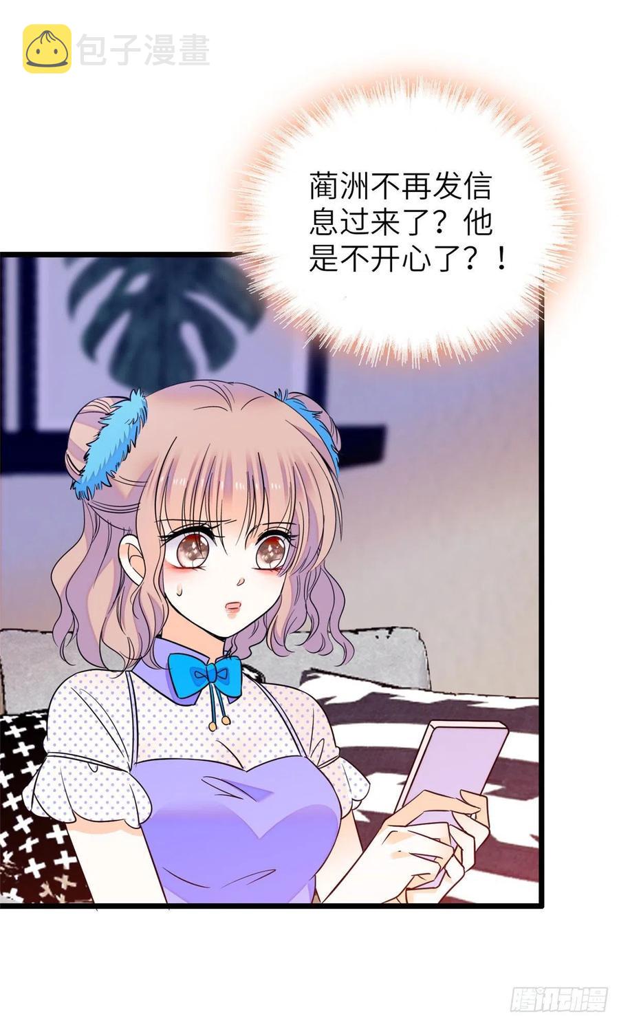 079 小狐狸，你还逃吗？18