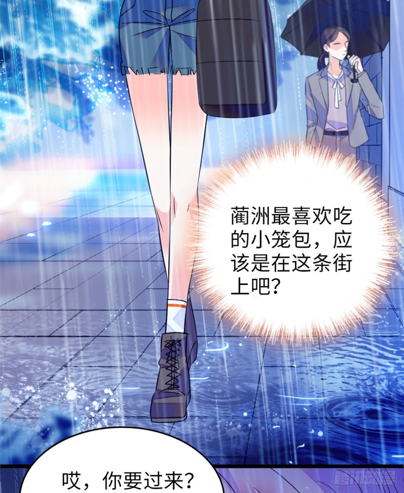 070 被盯上了26