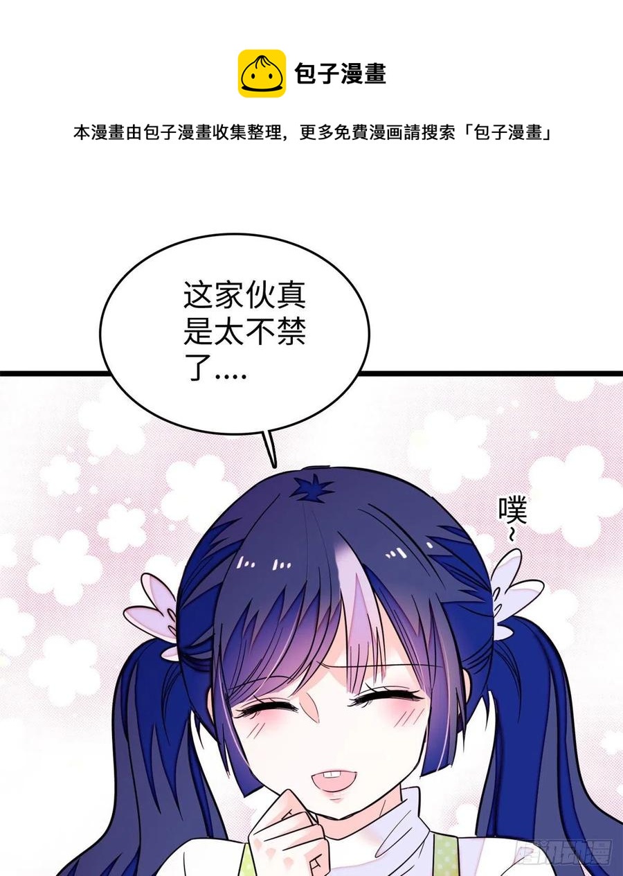 191	我要你肚子里的……44