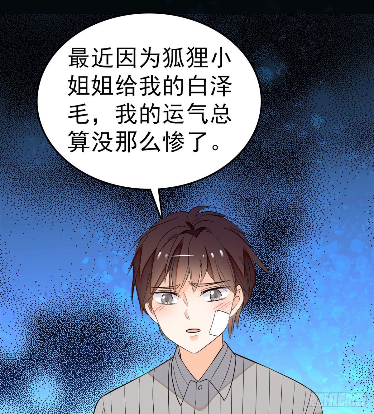 022 我是不会承认昼夜CP的44