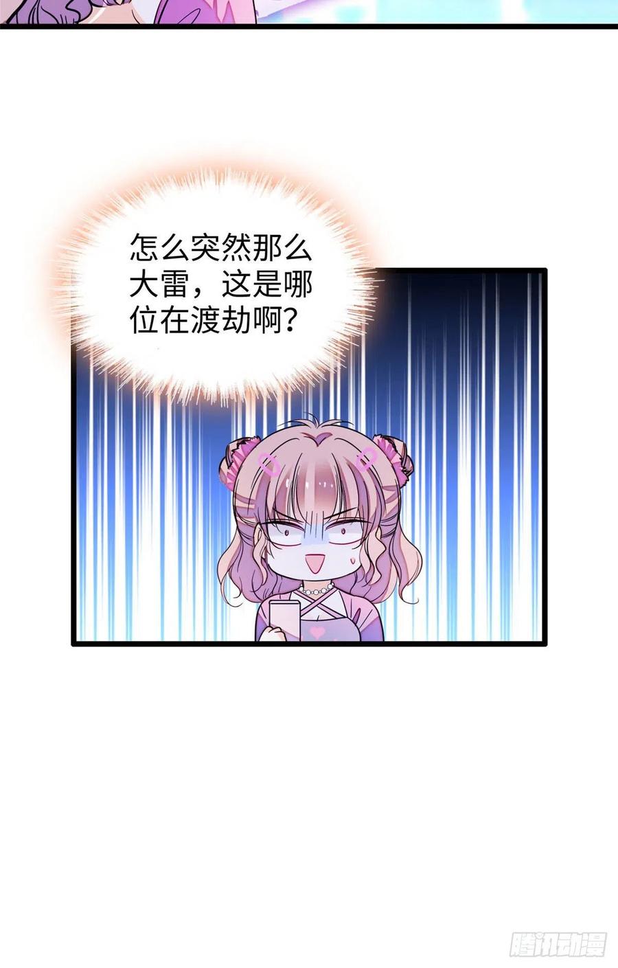 186 小黑蛟要被吃了？！37