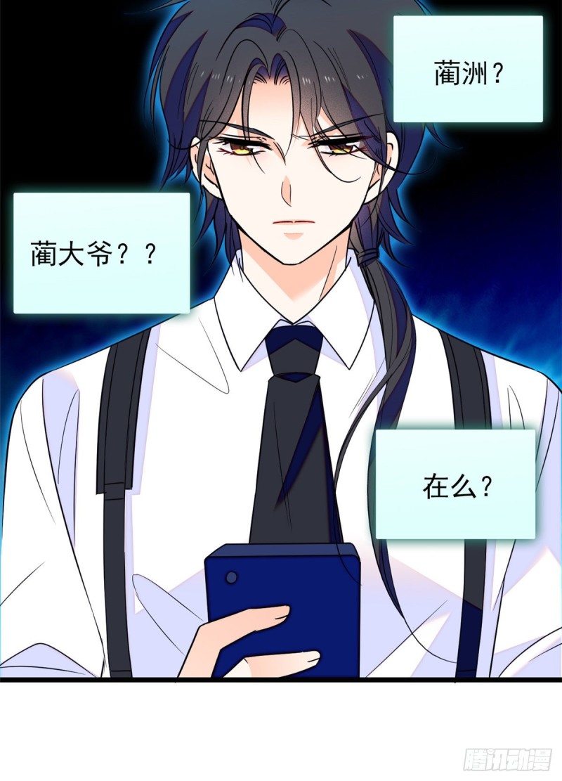 096 蔺洲来捉奸？2