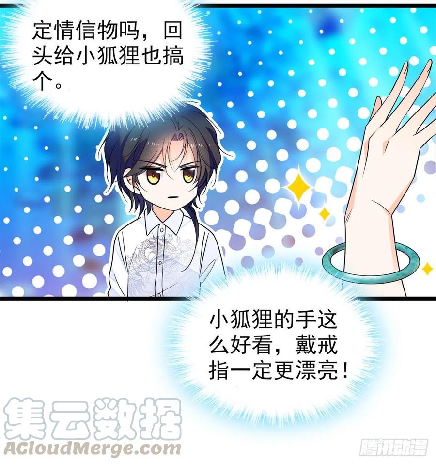 124 叶青衣女朋友？48